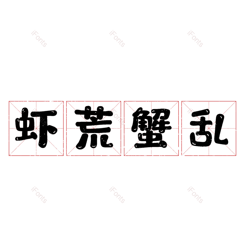 图片,元素,PNG,免抠素材